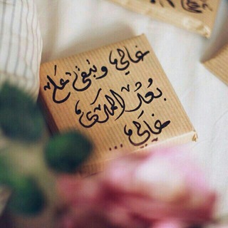 كلمآآآت رؤؤؤمنسية