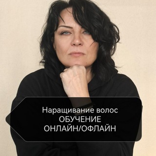 Наращивание волос. Обучение онлайн/офлайн