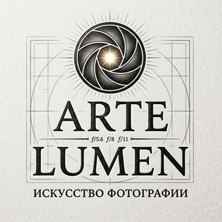 Arte Lumen📸