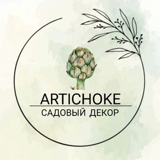 "АРТИШОК" - САДОВЫЙ ДЕКОР из металла 🥦