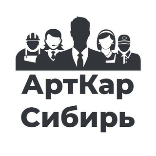 Работа👨‍🔧 Подработка 👷 Абакан/Минусинск