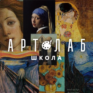 АртЛаб Школа Томск 🎨