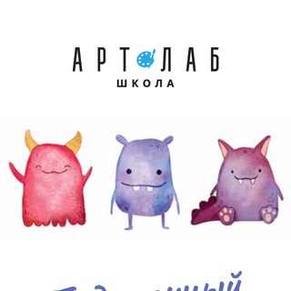 АРТЛАБ ШКОЛА ЯРОСЛАВЛЬ 🎨