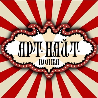 закулисье АртНайт 🎪 | Краснодар
