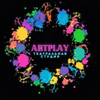 Театральная студия «ArtPlay»
