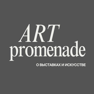 Art Promenade