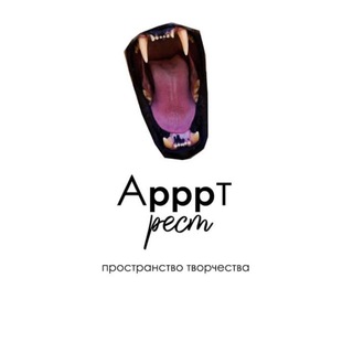 АРТ.РЕСТ - пространство творчества