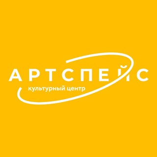 ЗАНЯТИЯ АРТСПЕЙС