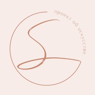 Art Studiolo • гид по искусству