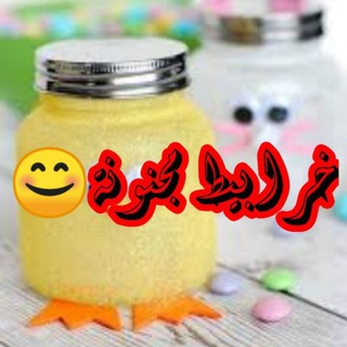 خرابيط مجنونة 😂♥️
