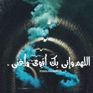 🌿 ذكــر اللــه 🌿