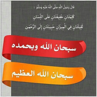 خاصة بل الاذكار☔️