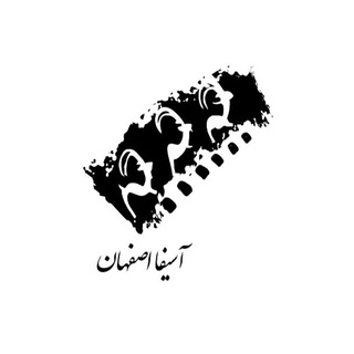 آسيفا اصفهان