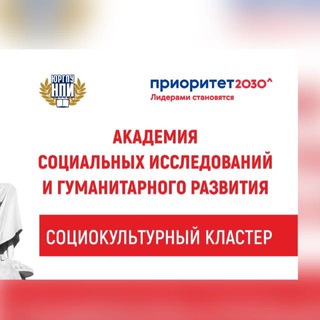 АСИГР ЮРГПУ(НПИ)