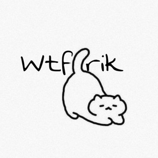 Wtffrik {втфрик}