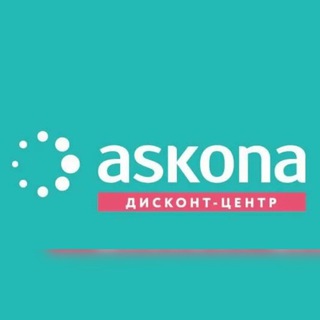 Аватар канала Аскона_Дисконт_ОБУХОВО_official @askona_discont_official