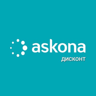 Аватар канала Дисконт "Аскона" ВЭЙПАРК @askonadiskontseverozapad