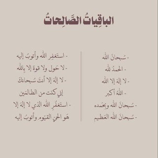 قرأن؛ ادعيه؛ أذكار ؛ المصحف ؛