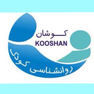 آشنایی با فرزندم