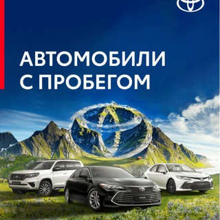 АВТОМОБИЛИ С ПРОБЕГОМ