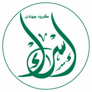 'اَسراء|Asra'