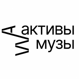 Assets Muse