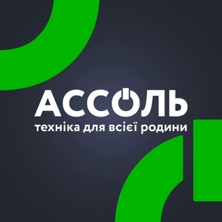 АССОЛЬ | assol.in.ua