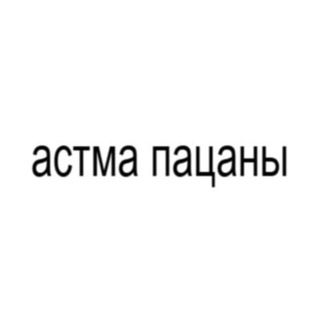 ASTHMA BOYS