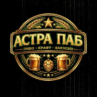 Астра Паб/ЖК Новое Медведково/Мытищи