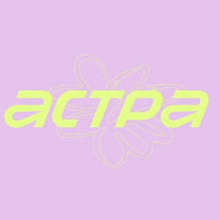 •астра женский беговой клуб•