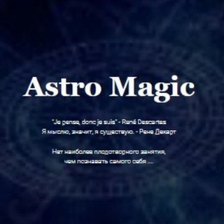 Astromagic - астрология