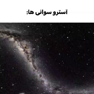 ‌𝐴𝗌𝗍𝗋𝗈𝗌𝗐𝖺𝗇`