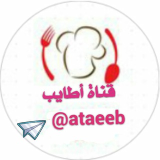 أطايب