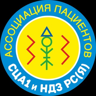 Атаксия в Якутии