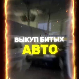 Выкуп 💰/ Продажа Авто-Самара 🚘