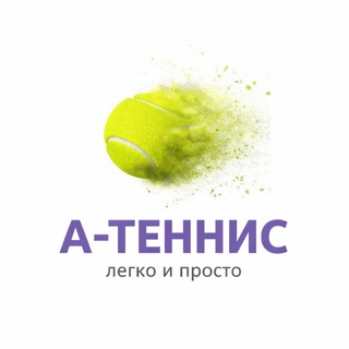 A-tennis НОВОСТИ