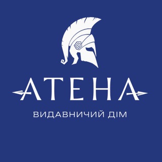 Атено, читай!