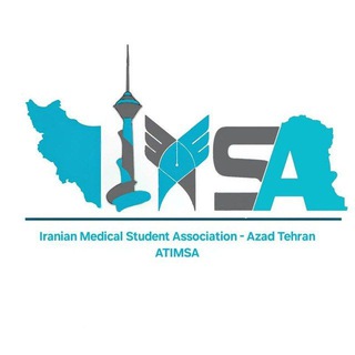 انجمن علمی دانشجویان پزشکی دانشگاه علوم پزشکی آزاد تهران (آتیمسا)