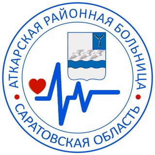 ГУЗ СО "Аткарская районная больница"