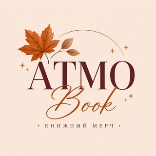 ATMOBOOK | книжный мерч