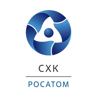 Сибирский химический комбинат АО «СХК»