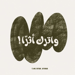 واترك أثرًا ♡!.