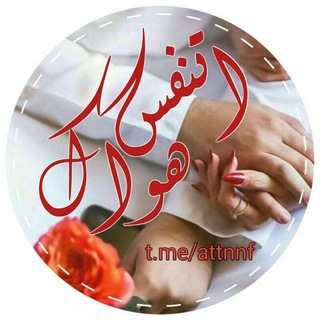 اتنفس هواڪ