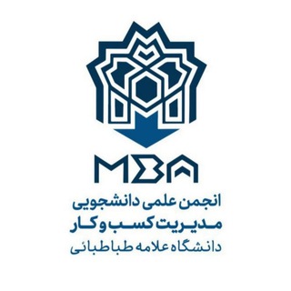 انجمن مدیریت کسب‌وکار دانشگاه علامه طباطبائی