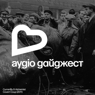 Аудіо Дайджест 💿