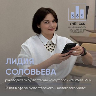 БУХГАЛТЕРИЯ | НАЛОГИ для Бизнеса