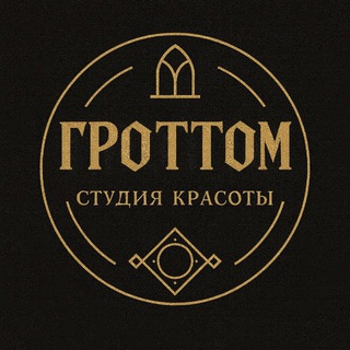 ГроттоМ | Студия красоты | Санкт-Петербург