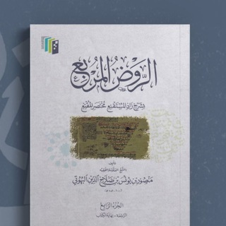 نبعة الحنابلة