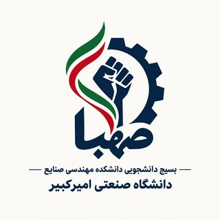 گروه علمی فرهنگی صهبا