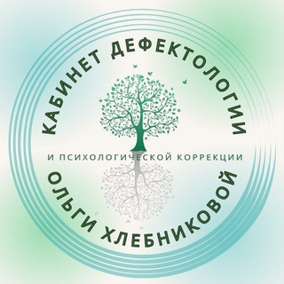 Кабинет дефектологии и психологической коррекции Ольги Хлебниковой. Севастополь